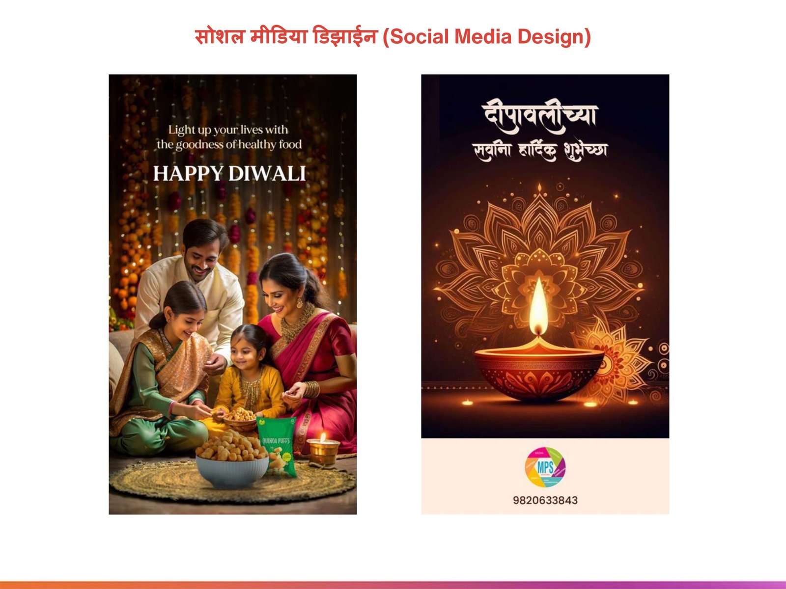 Social Media Design 2