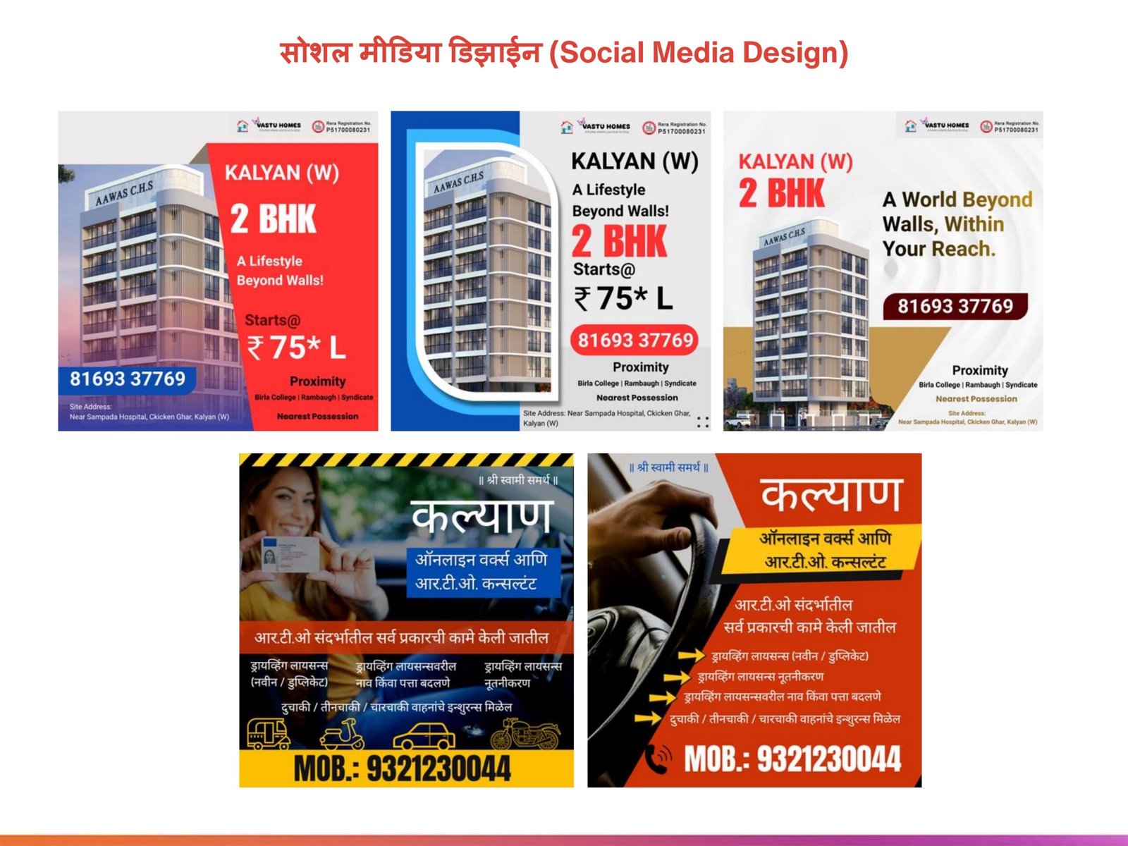 Social Media Design 5