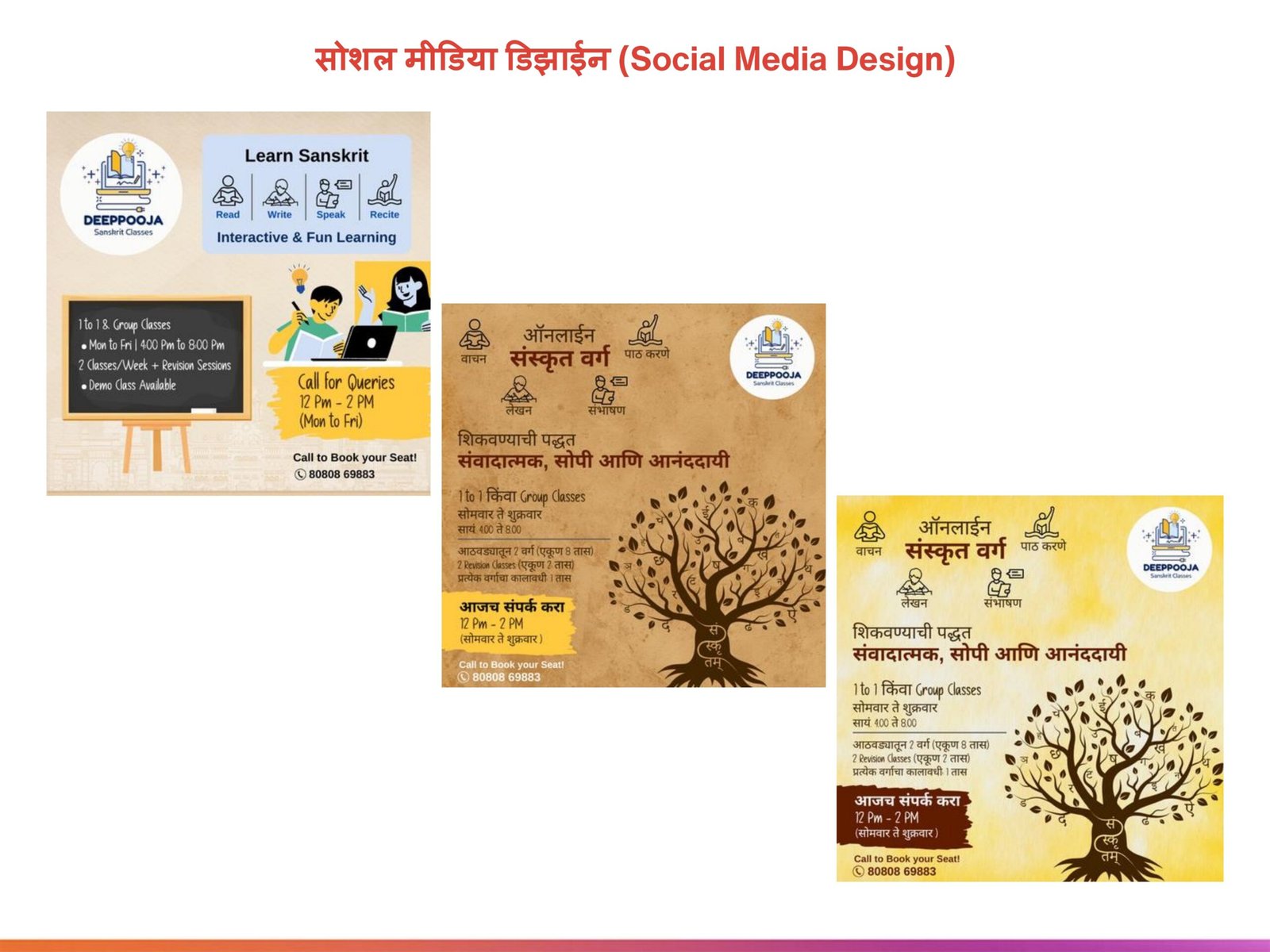 Social Media Design 6