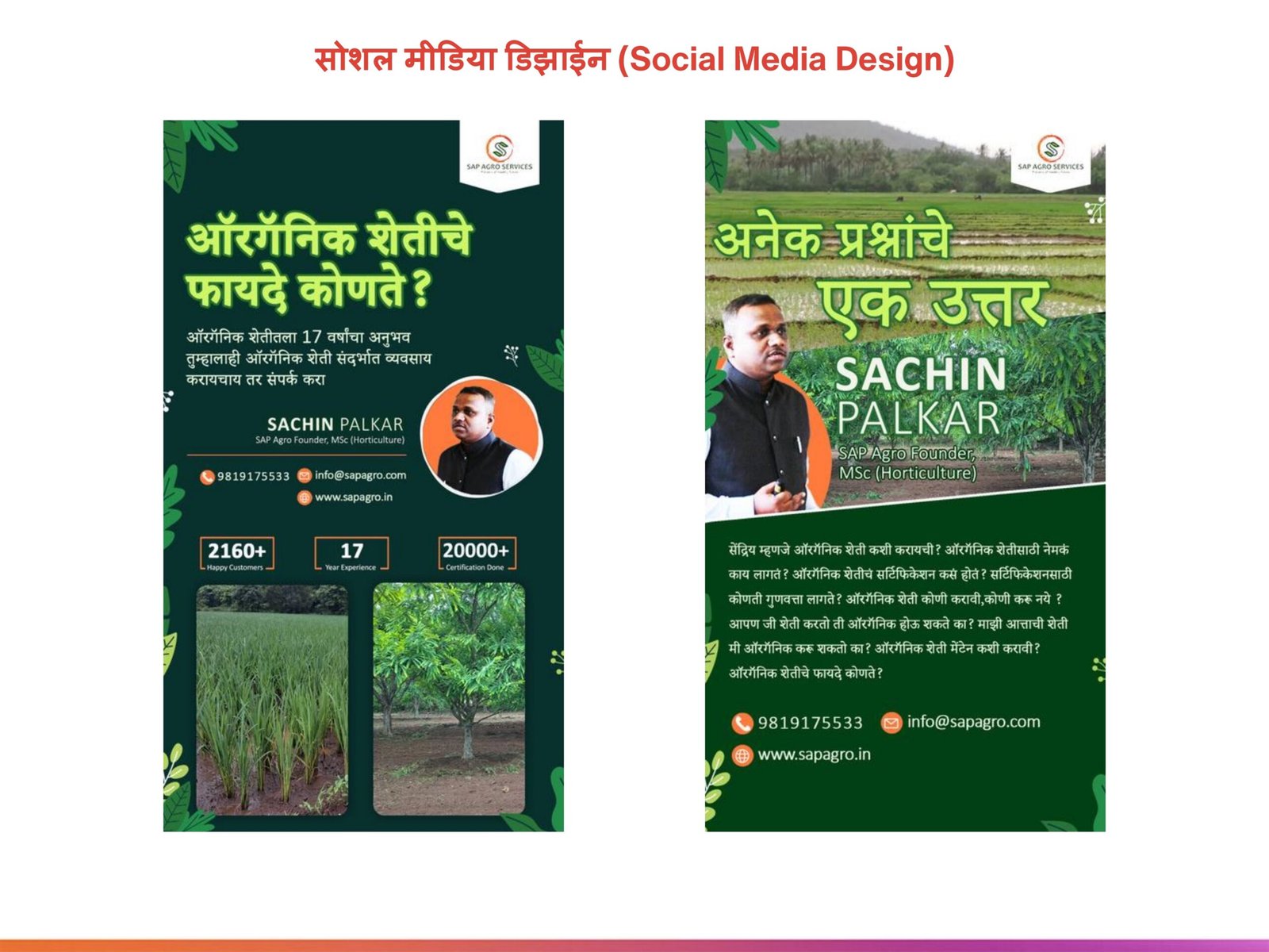 Social Media Design